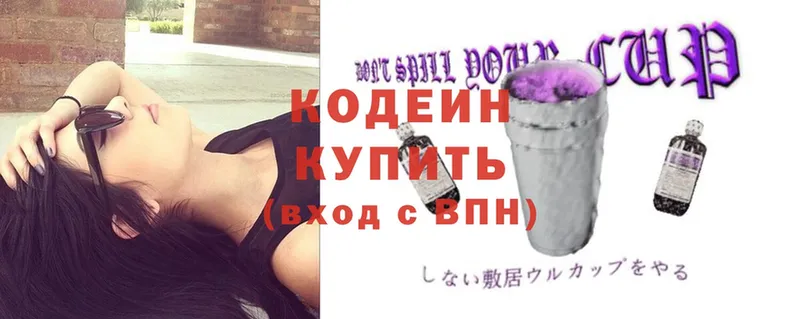 Codein Purple Drank  МЕГА ССЫЛКА  Нюрба  наркотики 