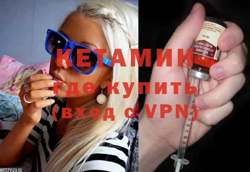 Кетамин ketamine  ссылка на мегу вход  Нюрба 