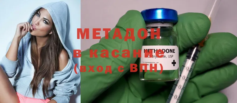 Метадон VHQ  Нюрба 