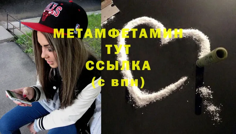 Первитин Methamphetamine  купить   Нюрба 